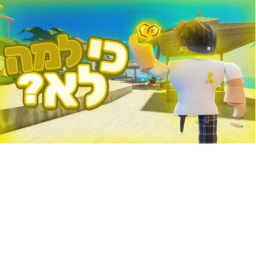 הבחינות
