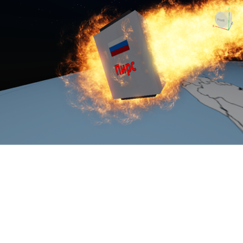 Пирс Tribute - International Space Station