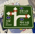 벼락치기 유치원