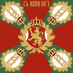 Pŭrvа armiya