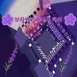 보라색 스테이지 타워