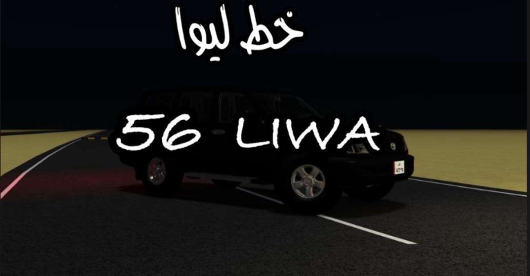 56 Liwa | خط ليوا screenshot 3