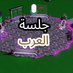قاعدة الاردن|مايك🎙️