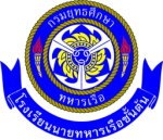 ยุทธศึกษาทหารเรือชั้นต้น