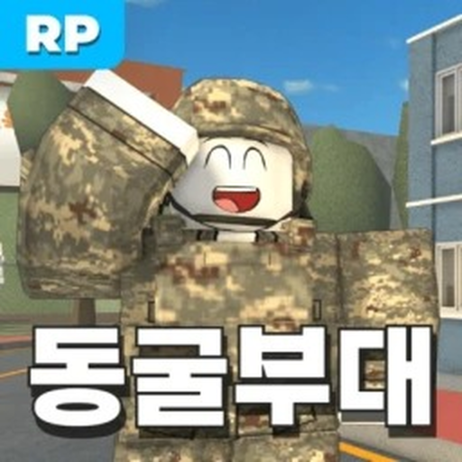 [🔥] 동굴부대