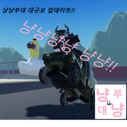 Sniper! Officer when joining the group!