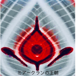 Dynasty of the MiaR Kuran 雷