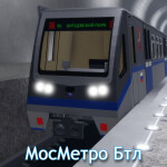 МосМетро Бтл
