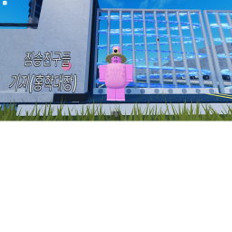 짐승친구들과 홍학부대