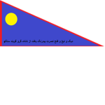 Fauj-i-Ain