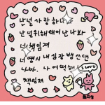 당신만 바라볼께요