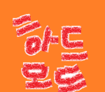 하드 모드 스튜디오