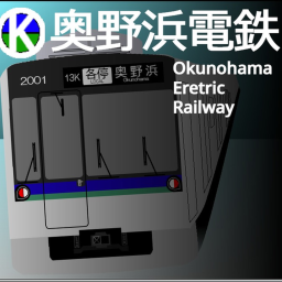 Okunohama Railway/奥野浜電鉄[ALPHA]
