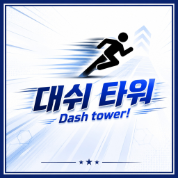 Dash Tower (Hard!)