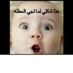 Only Arabic can join the group for Arabic only