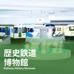 Hokuei Electric Railway History Museum