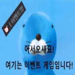 이벤트 게임 (레이싱)