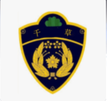 千草県警察学校