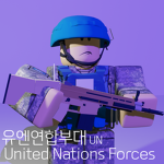 자랑스러운 유엔연합부대