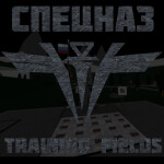 Cпецназ - Training Fields