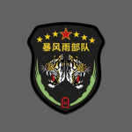 118th Combined Arms Brigade｜第118合成旅