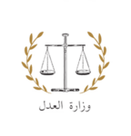 وزاره العدل| VC|