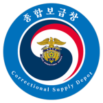 [교도종합보급창]ㅣCorrectional Supply Depot