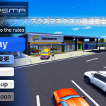 プラズマネクスコ高速安全課