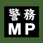 (JSDF) 第302保安警務中隊