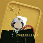 【MP】MP, Central TC PLA|【中部战区】纠察