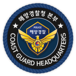 ROKCG | Coast Guard Headquarters