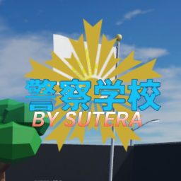 Stella City Police School