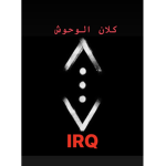 IRQ كلان