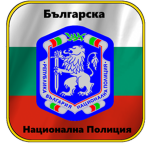 BG | National Police