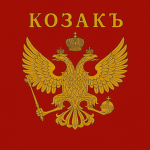 哥萨克骑兵|Cossack Cavalry