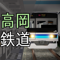 高岡鉄道