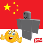 Made In China .