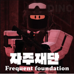 [자주재단]