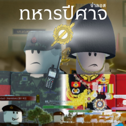 Fort Chakraphong Beta Testing
