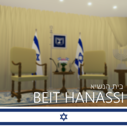 Beit HaNassi