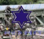 ROKA 6th_Infantry Division Engineering Battalion