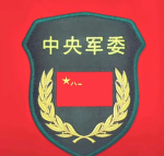 惠来市（消防支队）