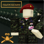 ROYAL THAI ARMY | เหล่าทหารราบ