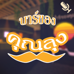 Uncle's NightClub 2