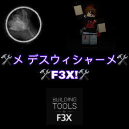 🛠メ デスウィシャーメ‘s F3X!🛠
