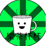 樂茶杯杯koya