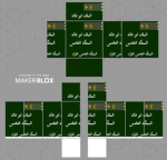 طقم جيش مملكة هلوك