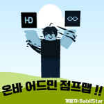 온바 어드민 점프맵 그룹!