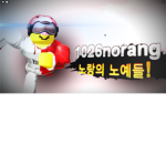 노랑의 노예들