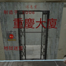 | 重慶大廈 | 1 F |